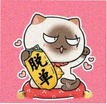 用户土豆炖牛腩的头像